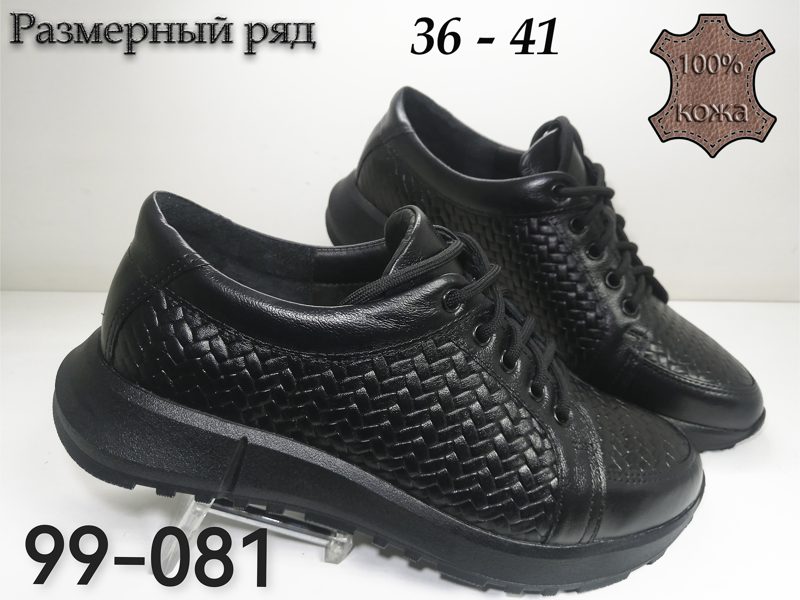 МУЖСКИЕ ТУФЛИ 99-081